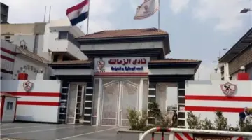 معسكر إعداد داخلي للزمالك في العاصمة الجديدة 
